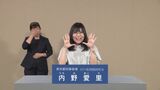 Airi Uchino, who was broadcasting the Tokyo gubernatorial election political view, Mr./Ms. nervous and starts to take off www