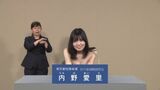【動画】都知事選政見放送で脱ぐ女性候補が現れる 「カワイイ私の政見放送を見てね」の内野愛里氏が突然シャツを脱ぎ捨て胸元露出、ヌードに見える場面も