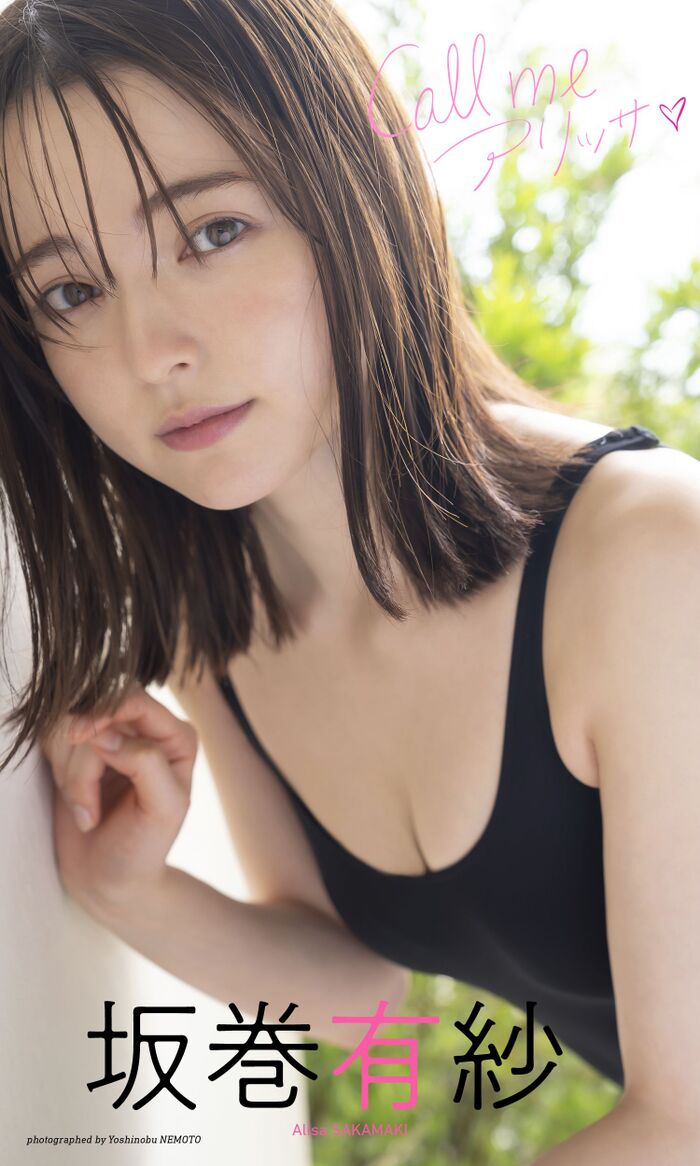 [Swimsuit image] Active special effects actress Mr./Ms. boldly shows off her mochi-mochi nice ass wwwwwwwww Arisa Sakamaki, shows off her naughty bikini appearance in the SPA photo book 'Behind the good looks' Madness ''!! 20th image