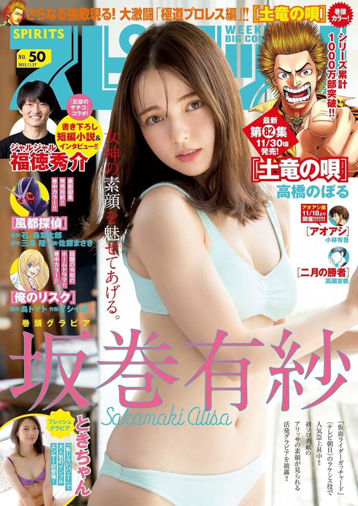 [Swimsuit image] Active special effects actress Mr./Ms. boldly shows off her mochi-mochi nice ass wwwwwwwww Arisa Sakamaki, shows off her naughty bikini appearance in the SPA photo book 'Behind the good looks' Madness ''!! 30th image