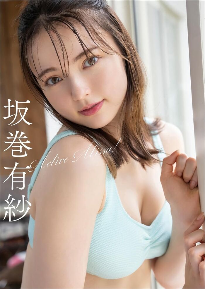 [Swimsuit image] Active special effects actress Mr./Ms. boldly shows off her mochi-mochi nice ass wwwwwwwww Arisa Sakamaki, shows off her naughty bikini appearance in the SPA photo book 'Behind the good looks' Madness ''!! 33th image