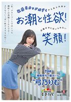 - [Shock] A 19-year-old girl with 5 experienced people, always put up with squirting in private! This is the moment when a new genre "tide girl" was born......