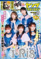 i☆Ris