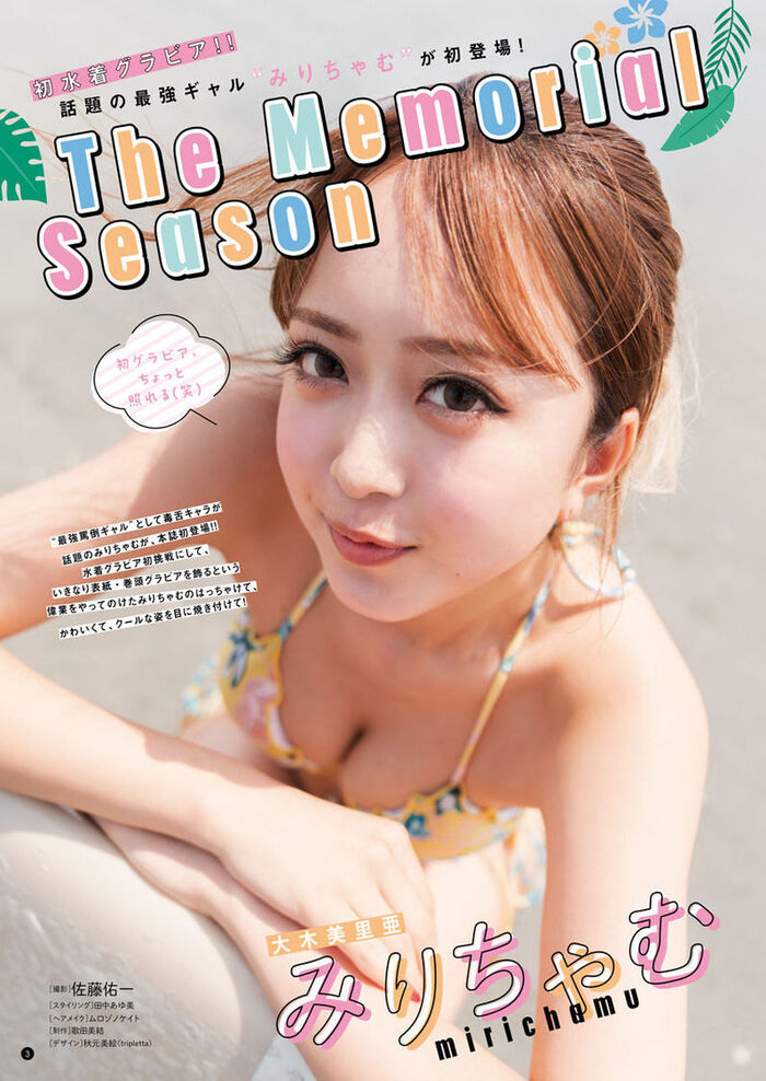 [Image] Actress who appeared in the morning drama, boldly exposing her beautiful buttocks in swimsuit gravure wwwwwwwww Miri Chamu shows off her explosive beauty BODY at FRIDAY!! 11th image