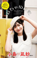 Sakurazaka46 Nagisa Kojima is a transcendent beautiful girl with an idol face! Idol gravure image