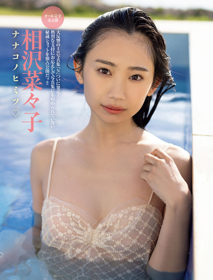 Nanako Aizawa, a nine-headed beauty who won the Japan Race Queen Award 2021, is showing the most radical appearance of her whole body lewd in her first photo book ww 10th image