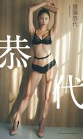 【Image】Miss Earth Japan's high-leg swimsuit is too sexy wwwwwwwww Yasuyo Saito, who annoys fans with her sexy gravure with a sheer feeling!!