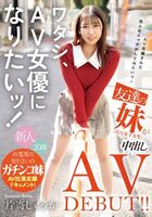Shuka Katayose My friend's sister makes her vaginal shot AV debut