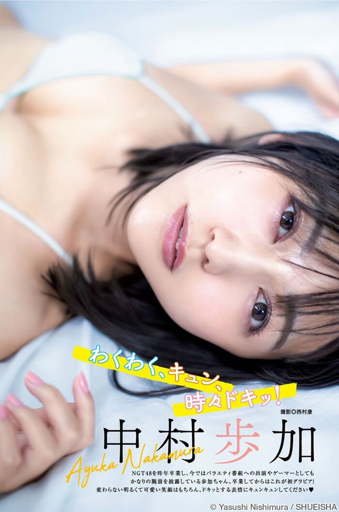 [Image] Former NGT48 visual manager, explosive seller in the swimsuit gravure world wwwwwwww Ayuka Nakamura, shows off her glossy sexy bikini at Yanmaga!! 22th image