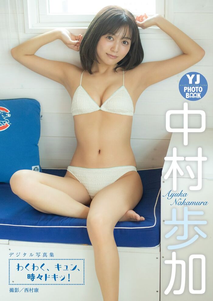 [Image] Former NGT48 visual manager, explosive seller in the swimsuit gravure world wwwwwwww Ayuka Nakamura, shows off her glossy sexy bikini at Yanmaga!! 30th image
