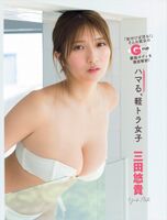 Mita Yuki
