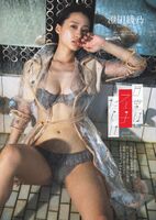 Sumida Ayano