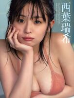 Saiba Mizuki