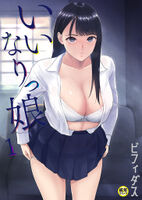 Popular AV actress Remu Suzumori (26) 150,000 DL exceeded 150,000 DL erotic manga "Inadoku girl" live-action adaptation as per the original work squirted 💦ww