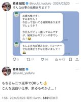 Cheating official hairdresser gal wife Mao Tominaga (25) Suddenly calls a recommended actor in her AV debut and has sex in an excited state! ww
