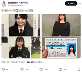 10,000 likes wwwwwww The before and after image of Meina Hibino was a big hit on the "Dirty Present → Junior High School in the Imo Era" released by the idol!! Swimsuit gravure available