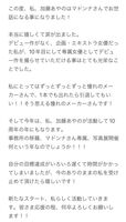 Ayano Kato, who was dedicated to Madonna in the 10th year of her debut, fascinates her spirited and rich belokis sex www