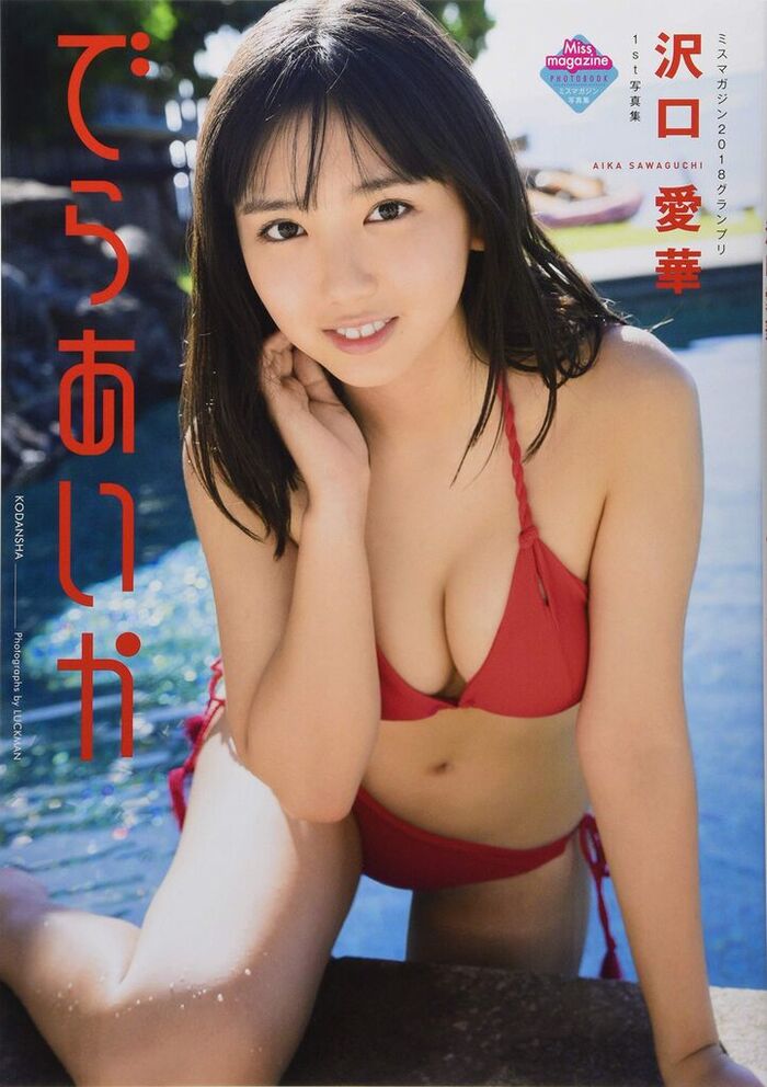[Image] Aika Sawaguchi of New hairstyle, wet boobs are too naughty wwwwww Yanmaga's swimsuit gravure boldly shows off a fresh big pie!! 20th image