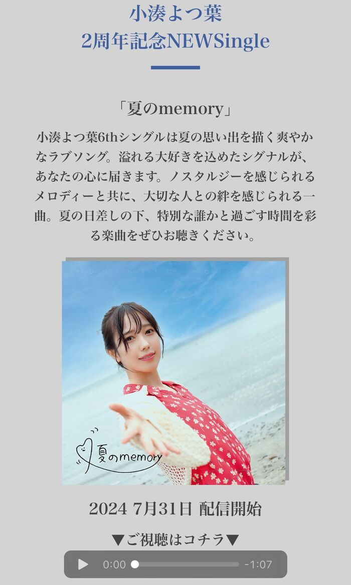 Former Fairies Kominato Yotsuha, who is celebrating the 2nd anniversary of her debut, lifts the ban on vaginal shot! It feels so good that it convulses like a fish www 13th image