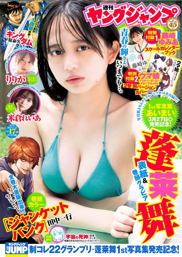 [Image] 18-year-old with the ultimate constriction, swimsuit gravure is too sexy wwwwwww Penglai Mai, showing off outstanding proportions with FLASH! 25th image