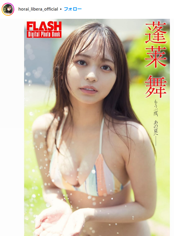 [Image] 18-year-old with the ultimate constriction, swimsuit gravure is too sexy wwwwwww Penglai Mai, showing off outstanding proportions with FLASH! 7th image