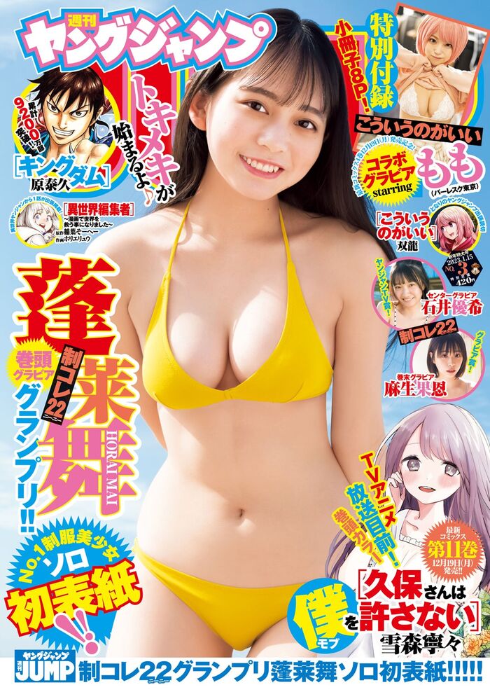 [Image] 18-year-old with the ultimate constriction, swimsuit gravure is too sexy wwwwwww Penglai Mai, showing off outstanding proportions with FLASH! 8th image