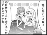 【Image】Bocchi, Za, Rokku, scathing criticism of other Kirara anime wwwwwwww