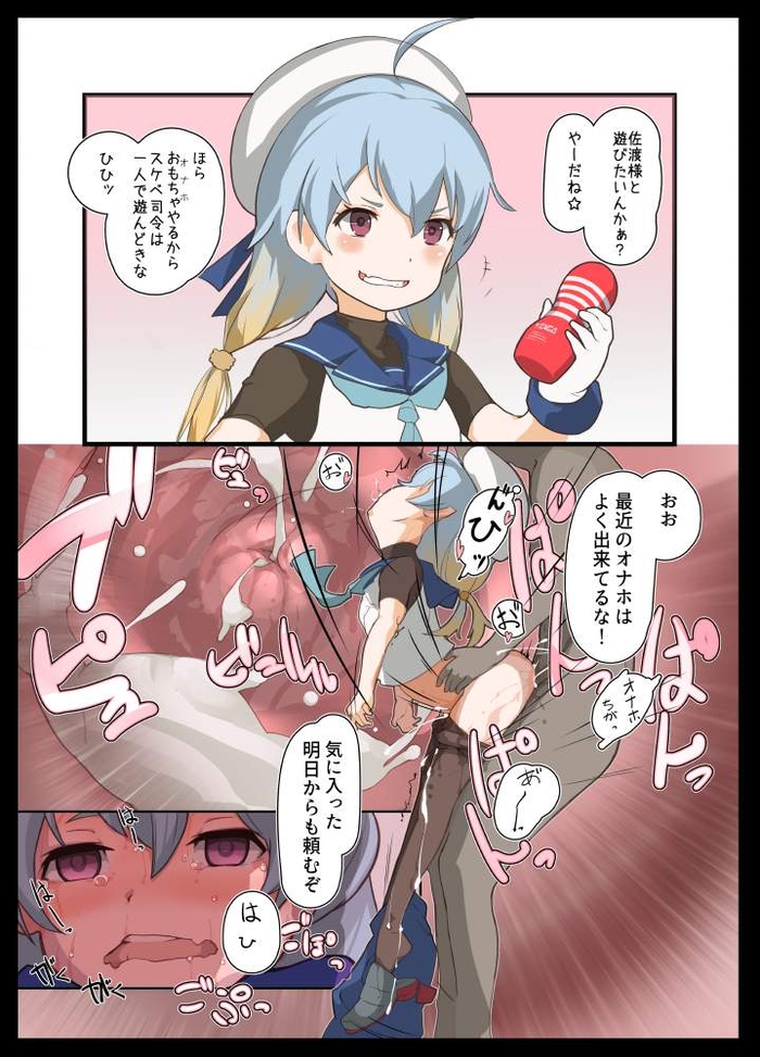 - [Two-dimensional] A cheeky female brat succumbs to a and trains! Erotic images of 2 frames of immediate fall Vol.2 26th image