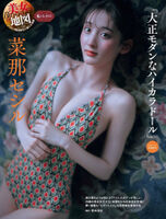 Nana Cecil A first-year student who attends the University of Tokyo is written by Mizu Gravure by Mizu --Added on 2024/8/2 from here--