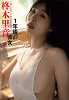 Former Gravure! Sexy actress Rion Hiiragi's bewitching nude gravure image!