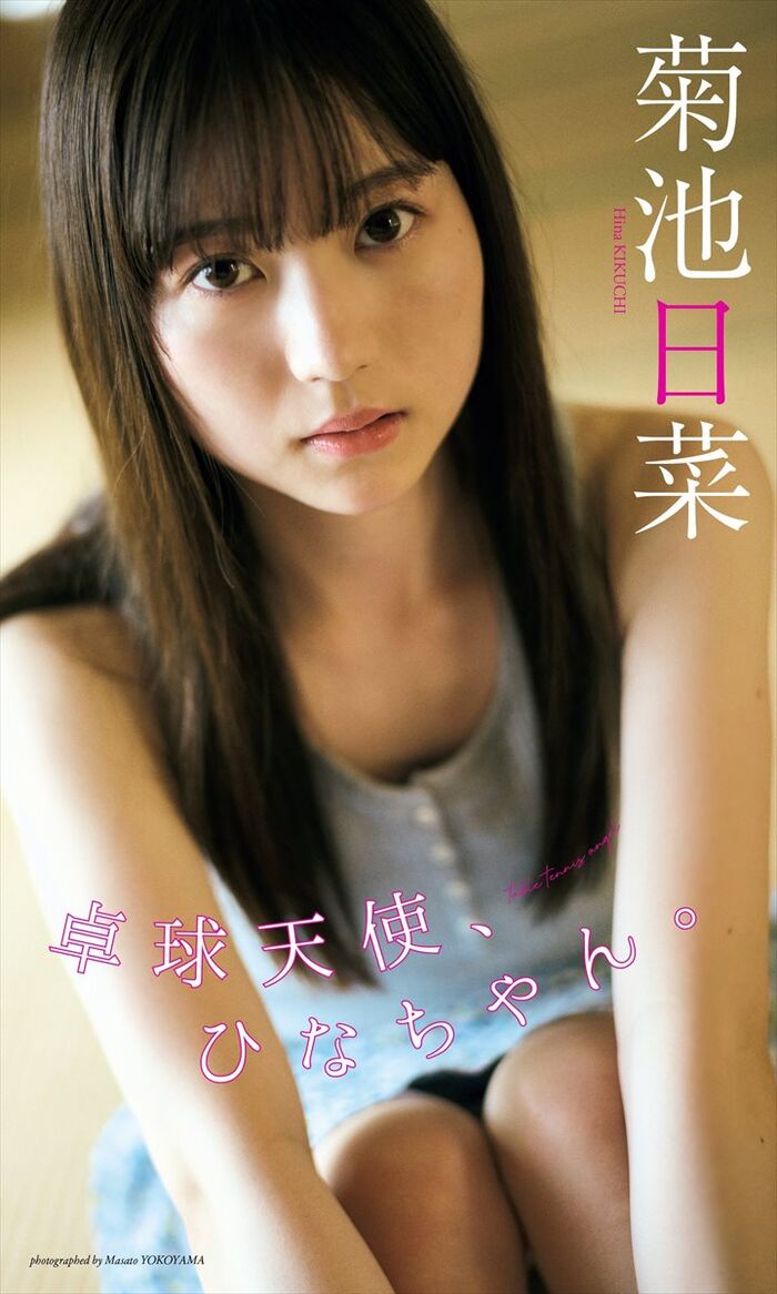 Kikuchi Hina 8th image