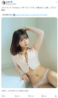 [Image] Basketball girls reveal their lewd underwear wwwwwww Marupi, lifting the ban on tormenting shots from the latest photo book "Honesty!!
