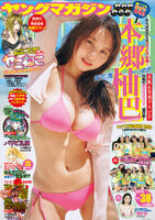 Former NMB48's popular huge breasts gradure Yuzumi Hongo, showing off high-tension bikini gravure on location in Guam ww