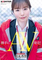 Kasumi Matsumaru SOD Female Employee Beautiful OLAV Debut