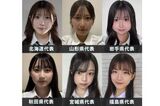 "High School Girl Miss Con 2024" 130 cute high school girls from all over the country will be selected www