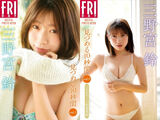 [Image] Next Break Female Talent (20), First Underwear Gravure Is Too Naughty wwwww Suzu Minomiya, Boldly Shows Off "First Innocent Lingerie" at FRIDAY!!