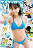 [Image] An 18-year-old beautiful girl who is a hot topic, underwear gravure is too naughty wwwwwwww Maya Imamori, shows off her inevitable ass lingerie with Yanmaga!!