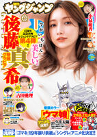 Former Morning Musume Maki Goto, Yangjan cover for the first time in about 19 years and shows off too beautiful gravure that I can't believe I'm 38 years old ww
