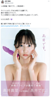 [Image] Special effects actress who releases a nude photo book wwwwwwww Mana Takai, showing off her shocking arm bra naked body on the cover!!