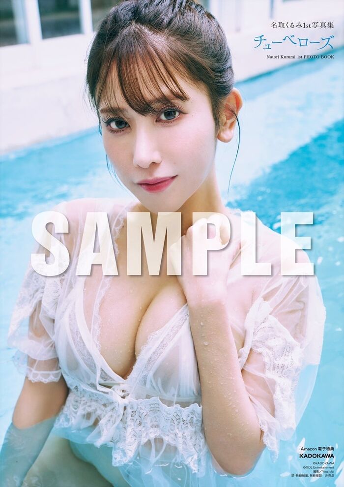 【Image】Japan's No.1 Race Queen, Annoying Fans with No Bra wwwwwwwwww Kurumi Natori, Boldly Shows Off The Sexy Shot With Weekly Gravure! !! 18th image