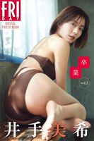 【画像】音大卒美女(22)、セクシーすぎる水着姿が万バズしてしまうwwwwwwww元フジコーズ井手美希、ナイトプール写真が大反響！！！