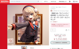 Vtuberしぐれういの555万のフィギュア売れるwwwwwwww