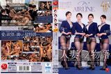 Rinka Ono, Kana Mito, Ayaka Muto, and Yuri Hirose co-star as Madonna Airlines CA! Beautiful women 4 people simultaneous sex is too overwhelming www